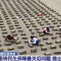 日历安装聚焦就业、教育等民生保障最关键问题 各部门推出一系列举措→