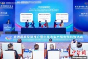 日历安装中非新增10对友好城市 国际“朋友圈”助推务实合作